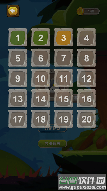 飞天跑酷游戏截图4