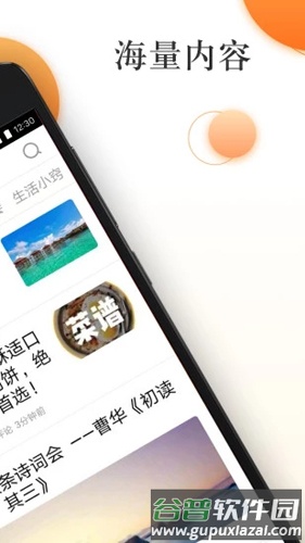 阳光头条app截图2