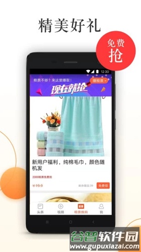 阳光头条app截图4