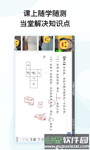 51好课堂app截图2