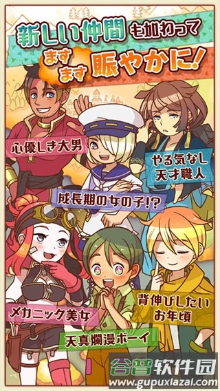 大繁盛满腹市场3截图4