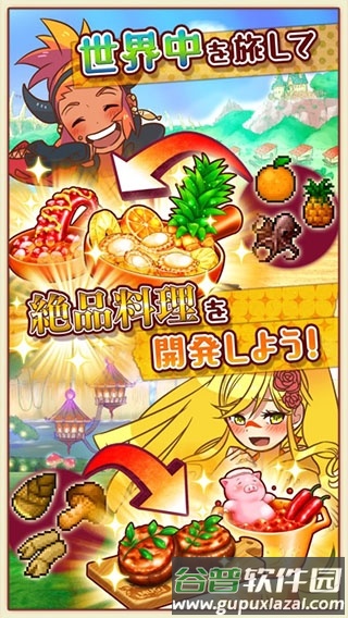 大繁盛满腹市场3截图5