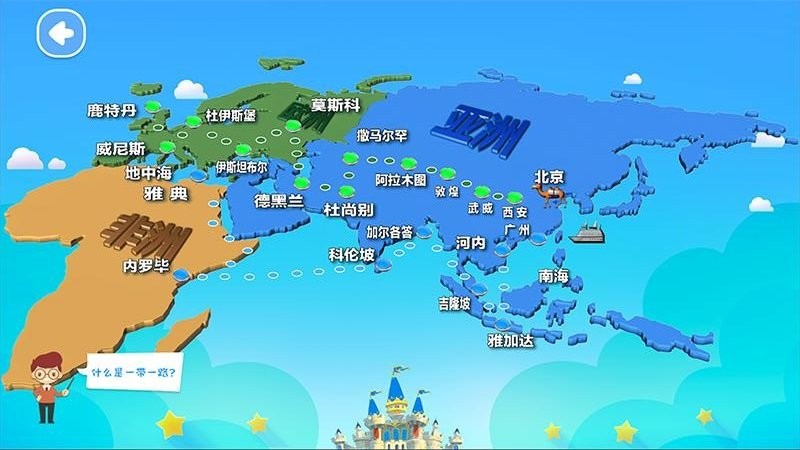 ar奇幻地球仪官方版