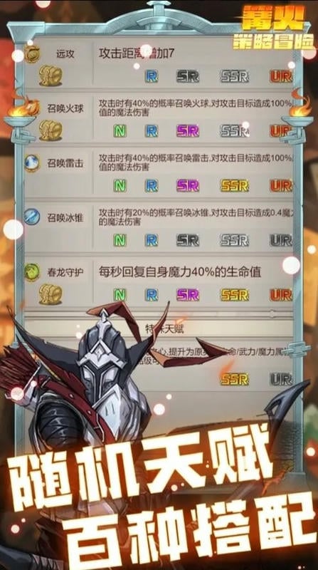 篝火策略冒险破解版