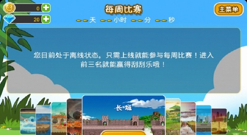熊猫屁王2手机版截图2