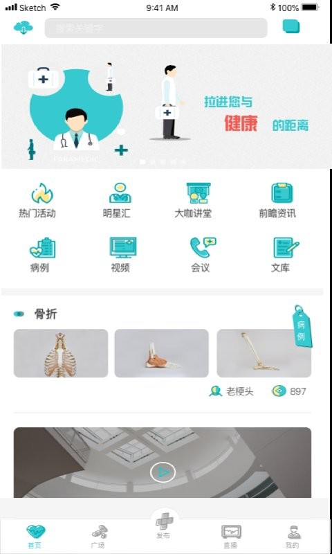 云医慧手机版截图2