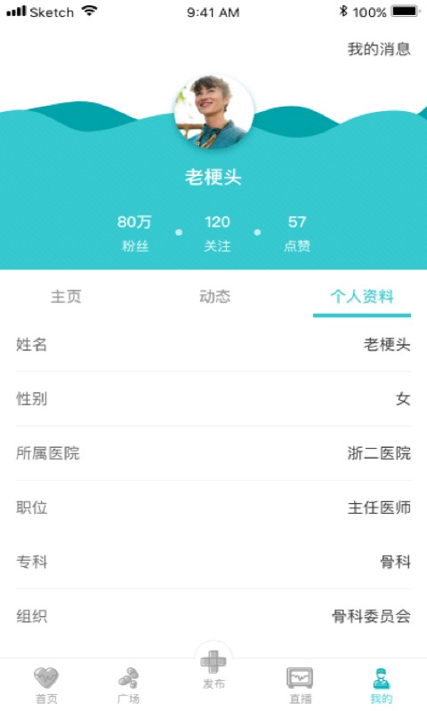 云医慧手机版截图4