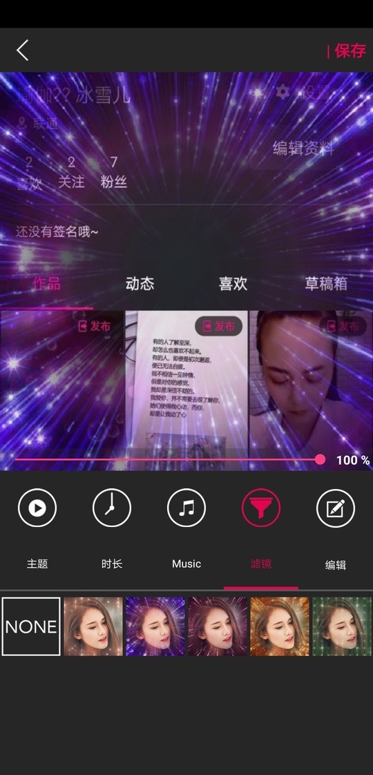 图影视频剪辑最新版截图3