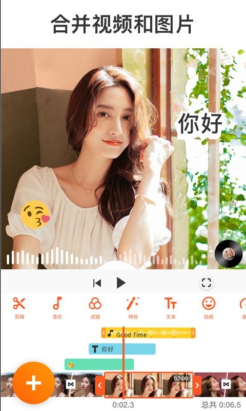 youcut视频剪辑软件截图1