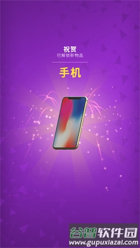 无敌粉碎机最新版游戏截图6