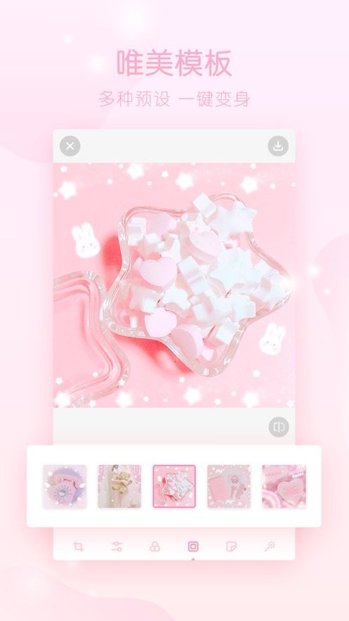 梦幻修图官方版