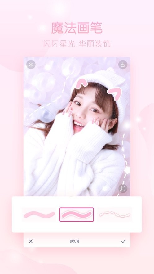 梦幻修图最新版截图2