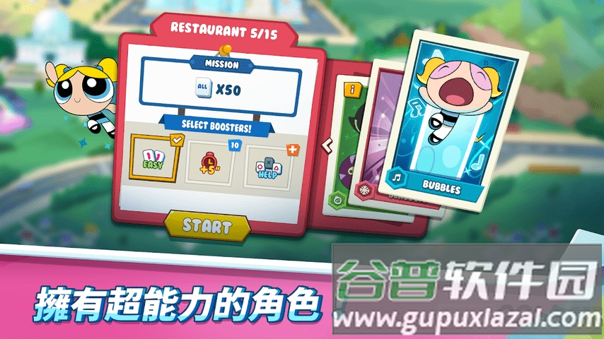 飞天小女警smash手游截图3