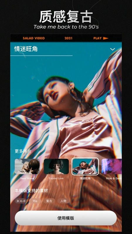 沙拉视频官方版截图4