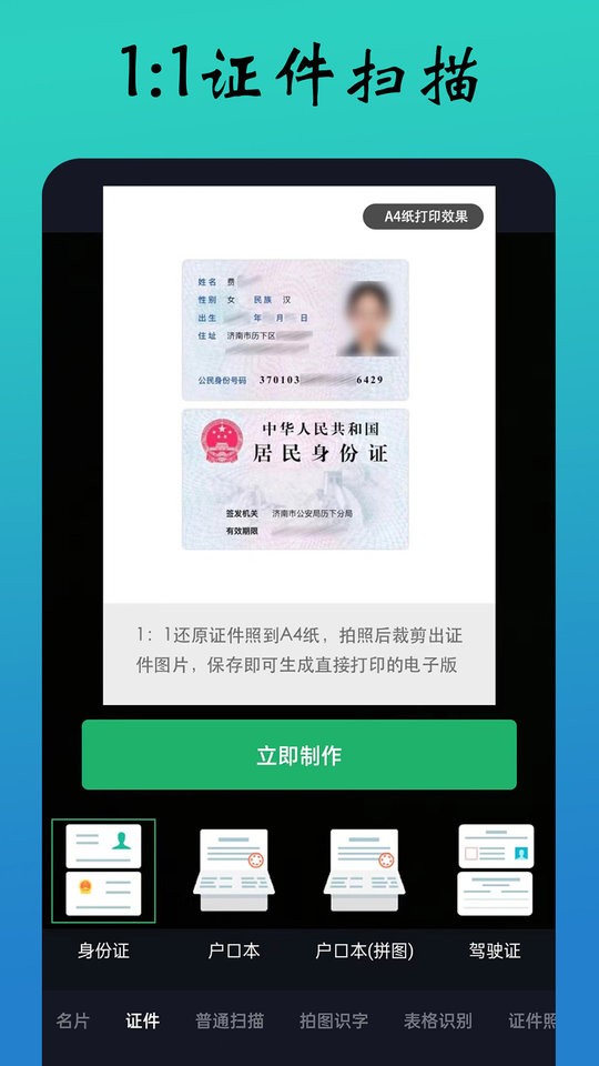 全能文件扫描王手机版截图2