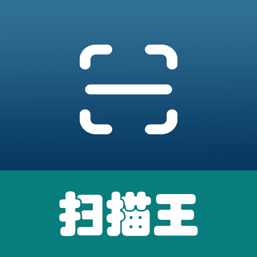 全能文件扫描王手机版v7.88