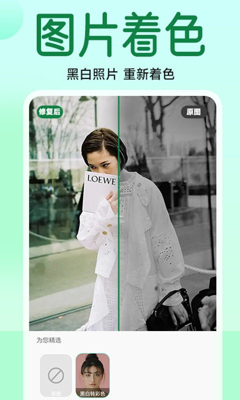 拍立得相机app截图2