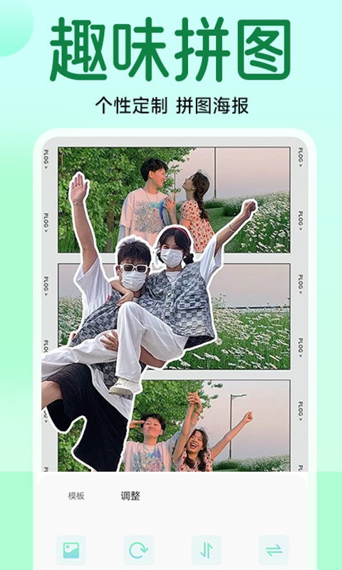 拍立得相机app截图4