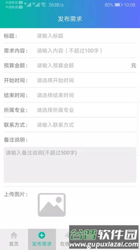 写论文app截图2