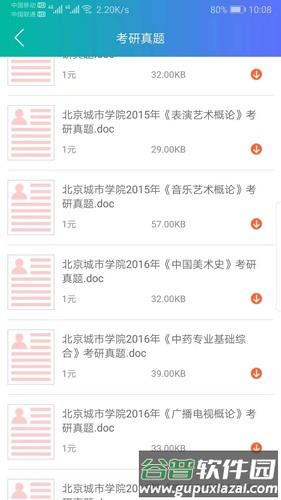 写论文app截图3