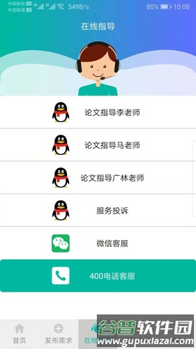 写论文app截图4
