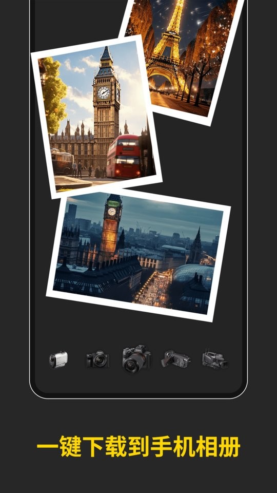 playmemoriesmobile最新版截图1