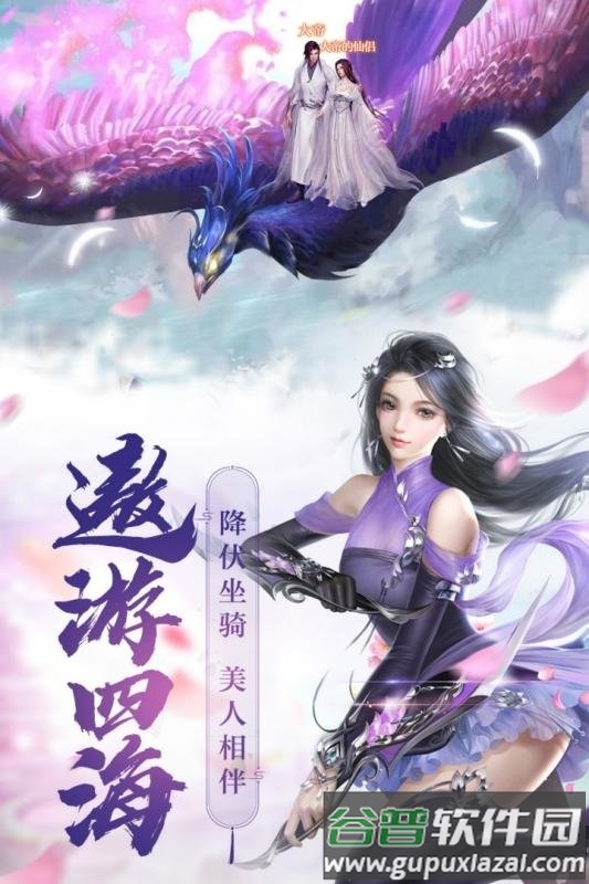 飞天官方版(暂未上线)截图3