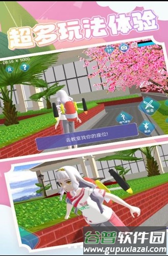 公主游戏模拟器截图3