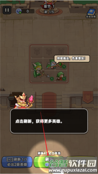 王国命运内置菜单版图片3