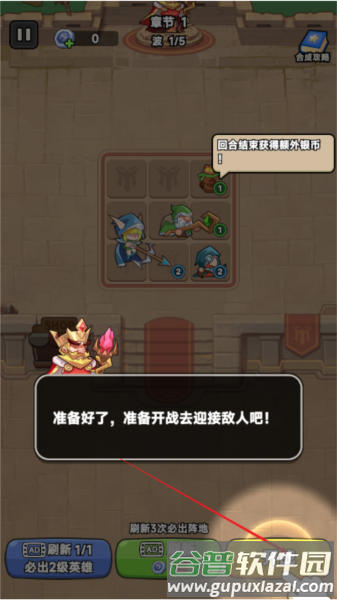王国命运内置菜单版图片4