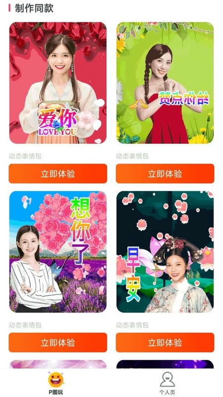全民娱乐相机官方版截图2