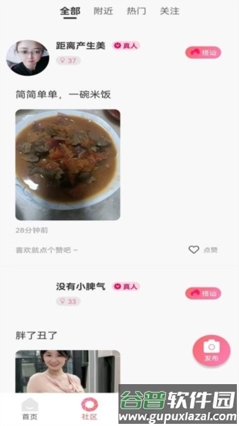 听友最新版本截图1