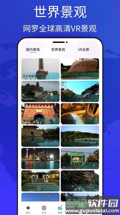 飞天地图app(改名图新地图)截图3