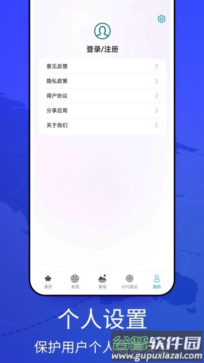 飞天地图app(改名图新地图)截图4