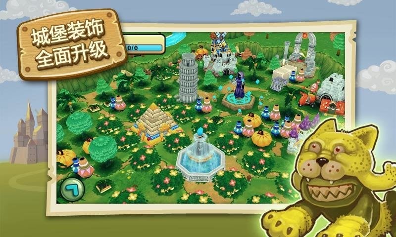 小小帝国官方版本截图3