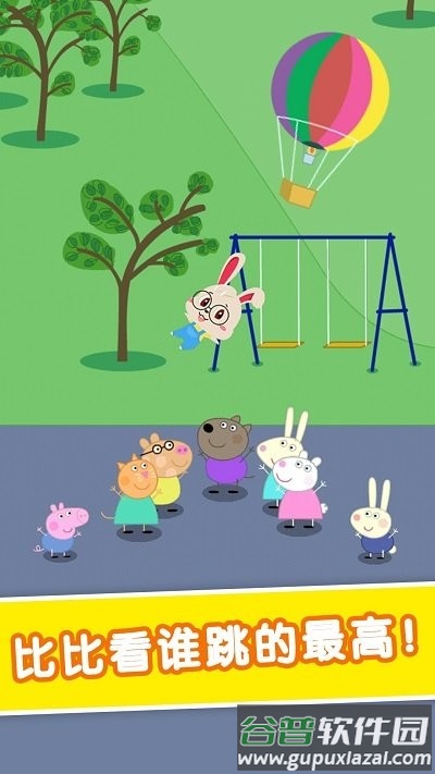 飞天吧小猪游戏截图2
