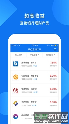 银讯app截图3