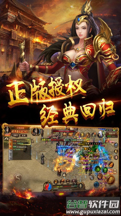 飞天传奇游戏截图1