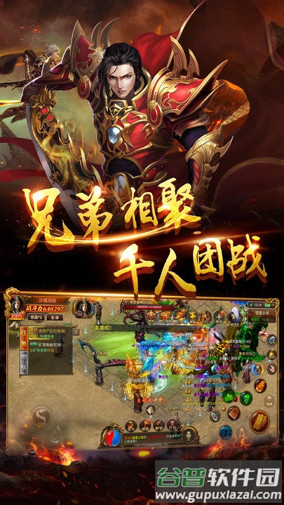 飞天传奇游戏截图2