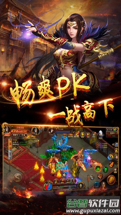 飞天传奇游戏截图4