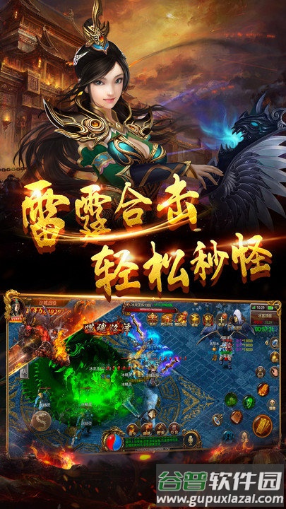 飞天传奇游戏截图5