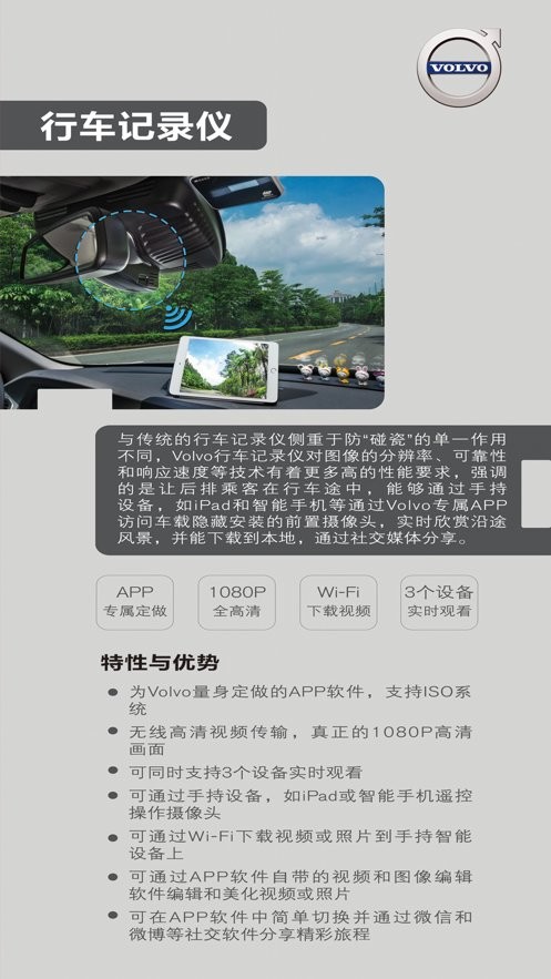Volvo On Road官方客户端截图1
