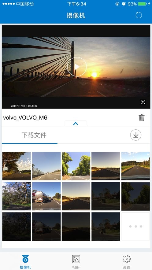 Volvo On Road官方客户端截图2