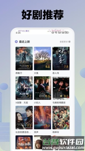ikanbot播放器图片