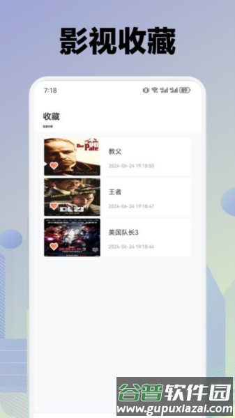 ikanbot播放器app截图1