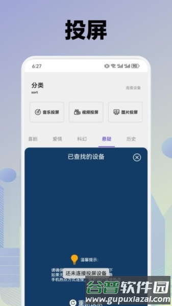ikanbot播放器app截图2