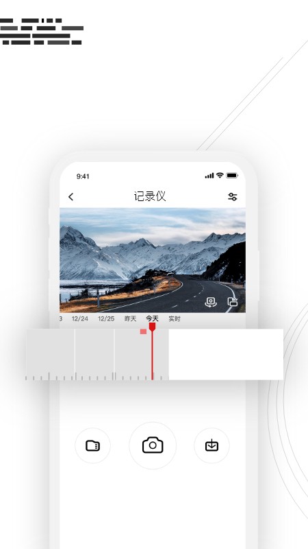 吉行小助手行车记录仪截图3