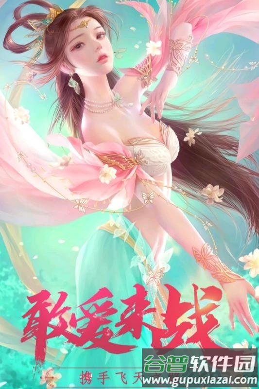 飞天九游版(暂未上线)截图1