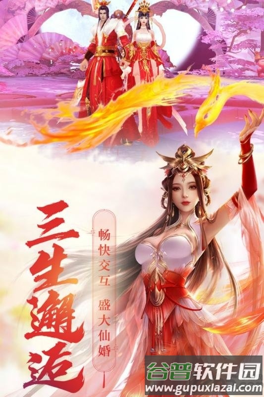 飞天九游版(暂未上线)截图2