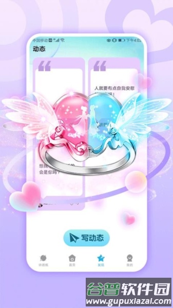 心梦app官方版截图2